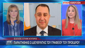 Κύπρος παραίτηση Χαραλάμπους