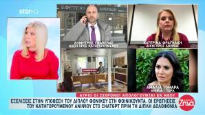 Φοινικούντα: Η Ανιψιά Δέχθηκε Επίθεση Έξω Από Το Σπίτι Της