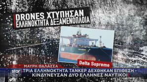 τάνκερ Μαύρη Θάλασσα