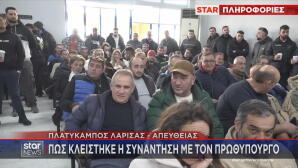 Πανελλαδική Επιτροπή Μπλόκων