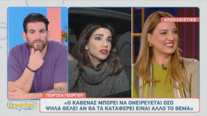 Τζώρτζια Γεωργίου