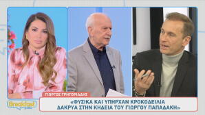 Γιώργος Γρηγοριάδης - Γιώργος Παπαδάκης