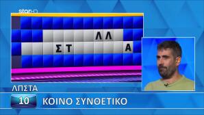 Τροχός της Τύχης