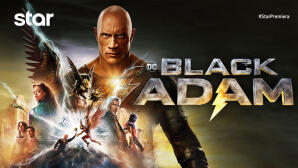 BLACK ADAM: Α' Τηλεοπτική Προβολή 17/1/2026 Στις 21:00