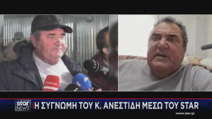 Ανεστίδης: Συγγνώμη στον Μητσοτάκη