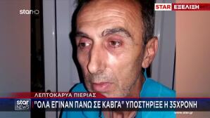 Πιερία: Ισόβια στη 35χρονη που σκότωσε και έθαψε τον σύντροφό της