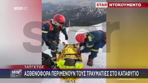 Καρέ-καρέ η δραματική διάσωση 8 ορειβατών στον Ταΰγετο εν μέσω κακοκαιρίας