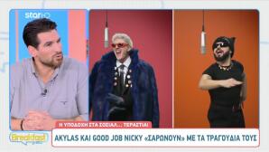 Εθνικός Τελικός: Ποιο Τραγούδι Είναι Πρώτο Στα Στοιχήματα;