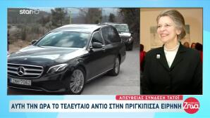 Πριγκίπισσα Ειρήνη: Στο Τατόι Η Σορός Της Για Την Ταφή