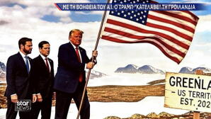 Ντόναλντ Τραμπ