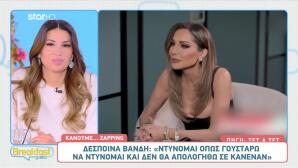 Δέσποινα Βανδή: «Δε σε κάνει κυρία ούτε η ηλικία, ούτε το ρούχο»