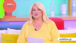 Άση Μπήλιου