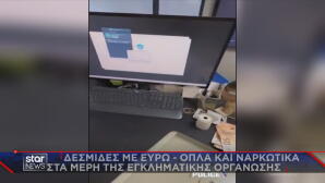 μαφία καυσίμων ευρήματα