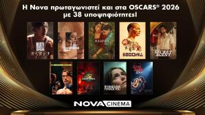 Νονα: Πρωταγωνιστεί και στα Oscars 2026!