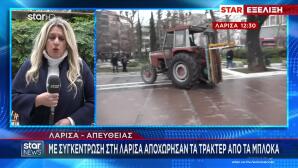 Λάρισα: Αποχώρησαν Τα Τρακτέρ Από Τα Μπλόκα