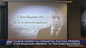 Μίνα Βαλυράκη