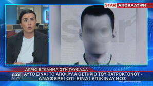 Έγκλημα Γλυφάδα