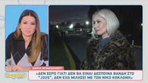 Μαρία Μπακοδήμου