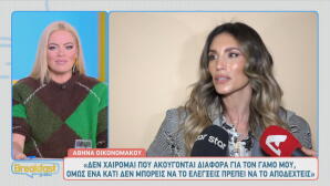 Αθηνά Οικονομάκου