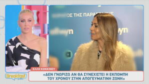 Έλλη Κοκκίνου