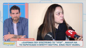 Ελένη Καρακάση