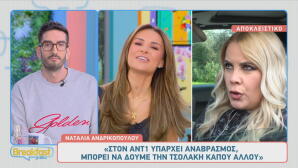 Σίσσυ Χρηστίδου - Γιώργος Λιάγκας