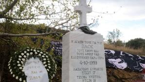 ΠΑΟΚ μνημείο Τέμπη