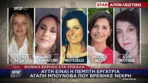 Φωτιά Βιολάντα: Ο Άνθρωπος Που Επιχείρησε Να Σώσει Τα Θύματα