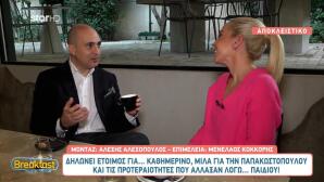 Κωνσταντίνος Μπογδάνος