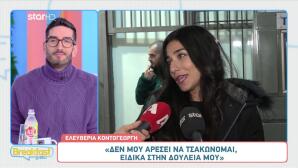 Ελευθερία Κοντογεώργη