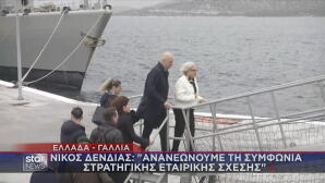 Νίκος Δένδιας - φρεγάτα «Κίμων»