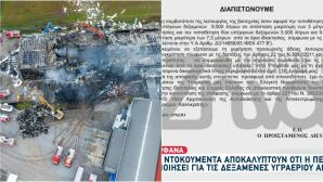 Βιολάντα: Χωρίς άδεια οι δεξαμενές – Έγγραφα ντοκουμέντα