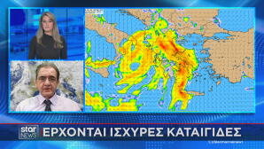κακοκαιρία έρχονται ισχυρές καταιγίδες