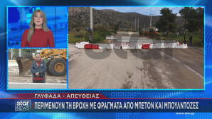 Γλυφάδα προετοιμασία για την κακοκαιρία