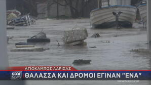 πλημμύρες Αγιόκαμπος Λάρισας