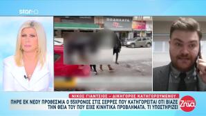 Σέρρες: Αρνείται Ότι Βίασε Τη Θεία Του Ο 56χρονος