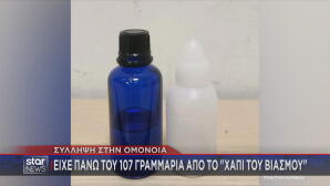 χάπι βιασμού