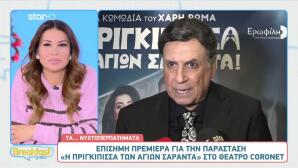 Χάρης Ρώμας