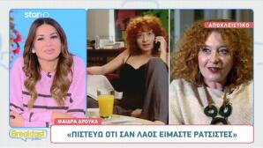 Φαίδρα Δρούκα