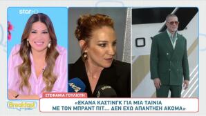 Στεφανία Γουλιώτη