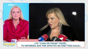 Δέσποινα Μοιραράκη