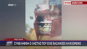 Μέγαρα: Συνελήφθη Ληστής Που Είχε Βασανίσει Άνδρα