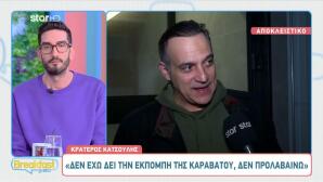 Κρατερός Κατσούλης