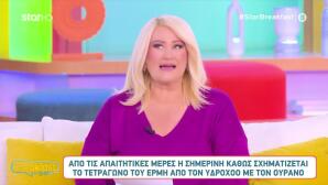 Άση Μπήλιου