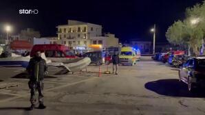 Χίος: Aπό Χτυπήματα Και Όχι Πνιγμό Ο Θάνατος Των Προσφύγων