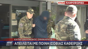 Στο αεροδικείο ο κατηορούμενος για κατασκοπεία Σμήναρχος