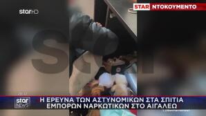 Αιγάλεω: Στην «Τσιμπίδα» Της Αστυνομίας Έμποροι Ναρκωτικών