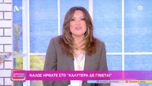 Ναταλία Γερμανού