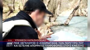 Κατάσκοπός: Η Διπλή Ζωή, Το Κινητό Σκιά & Οι Συνεργάτες