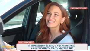 Σίσσυ Χρηστίδου